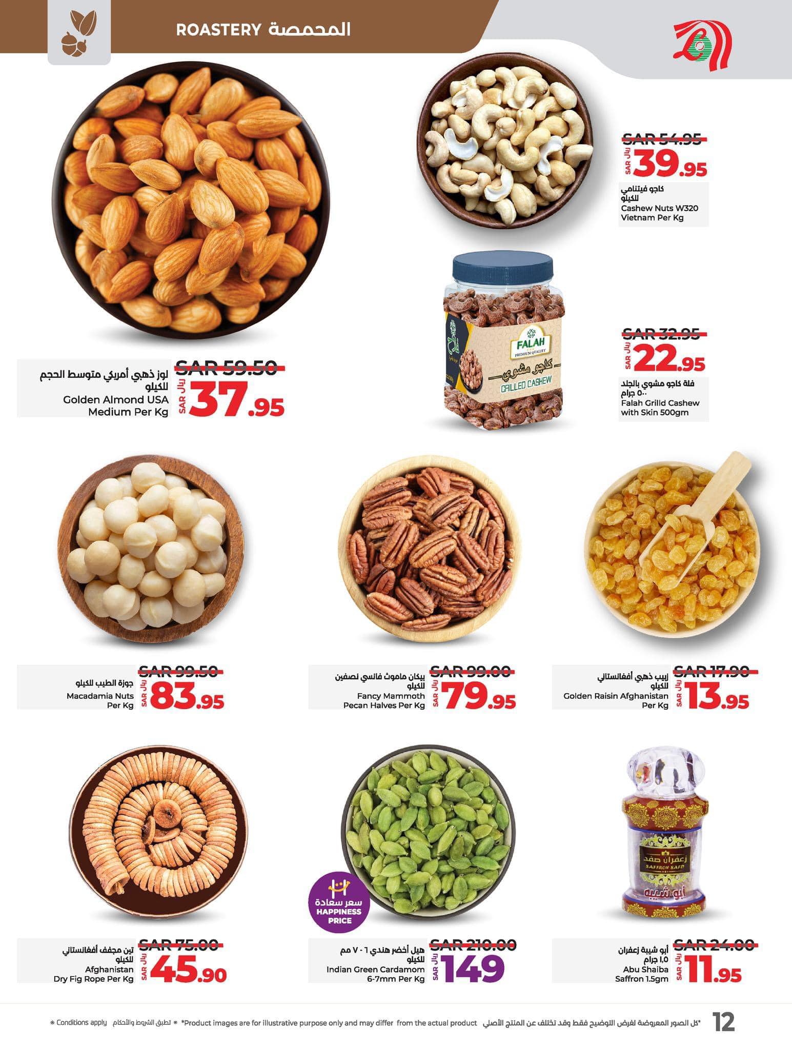 lulu-dammam-shati offers from 4dec to 10dec 2024 عروض لولو الدمام الشاطئ من 4 ديسمبر حتى 10 ديسمبر 2024 صفحة رقم 36